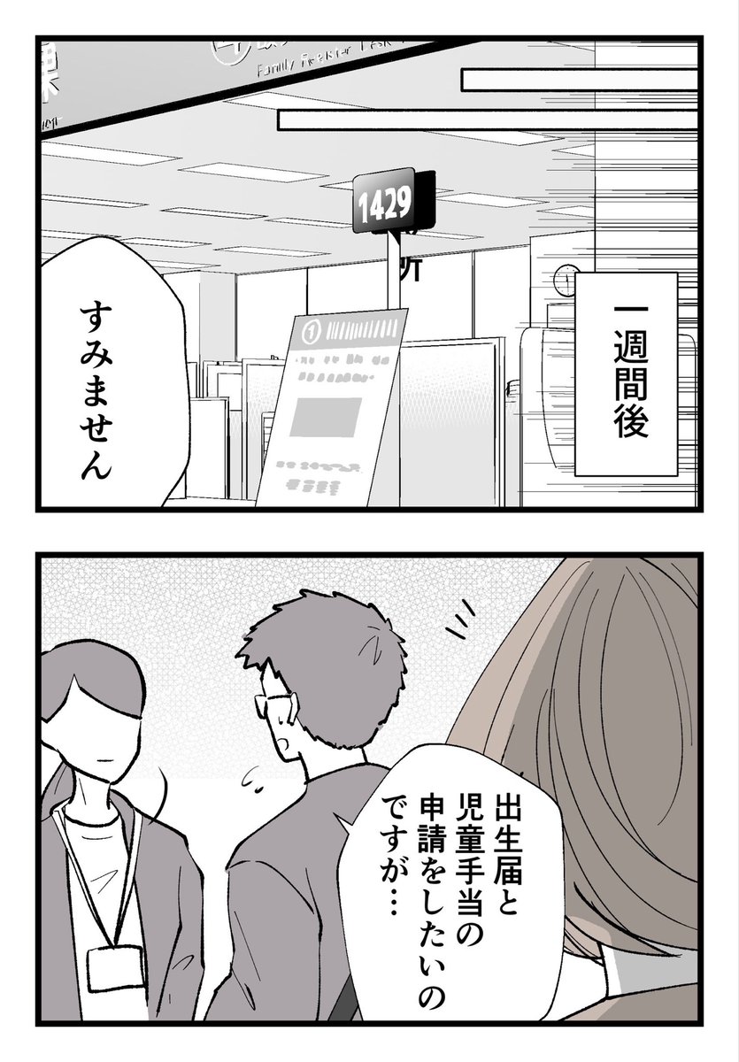 夫がもらってきた「出産祝いのお返し」…。産後間もない私が全部やらなくちゃいけないの?(3/5) 