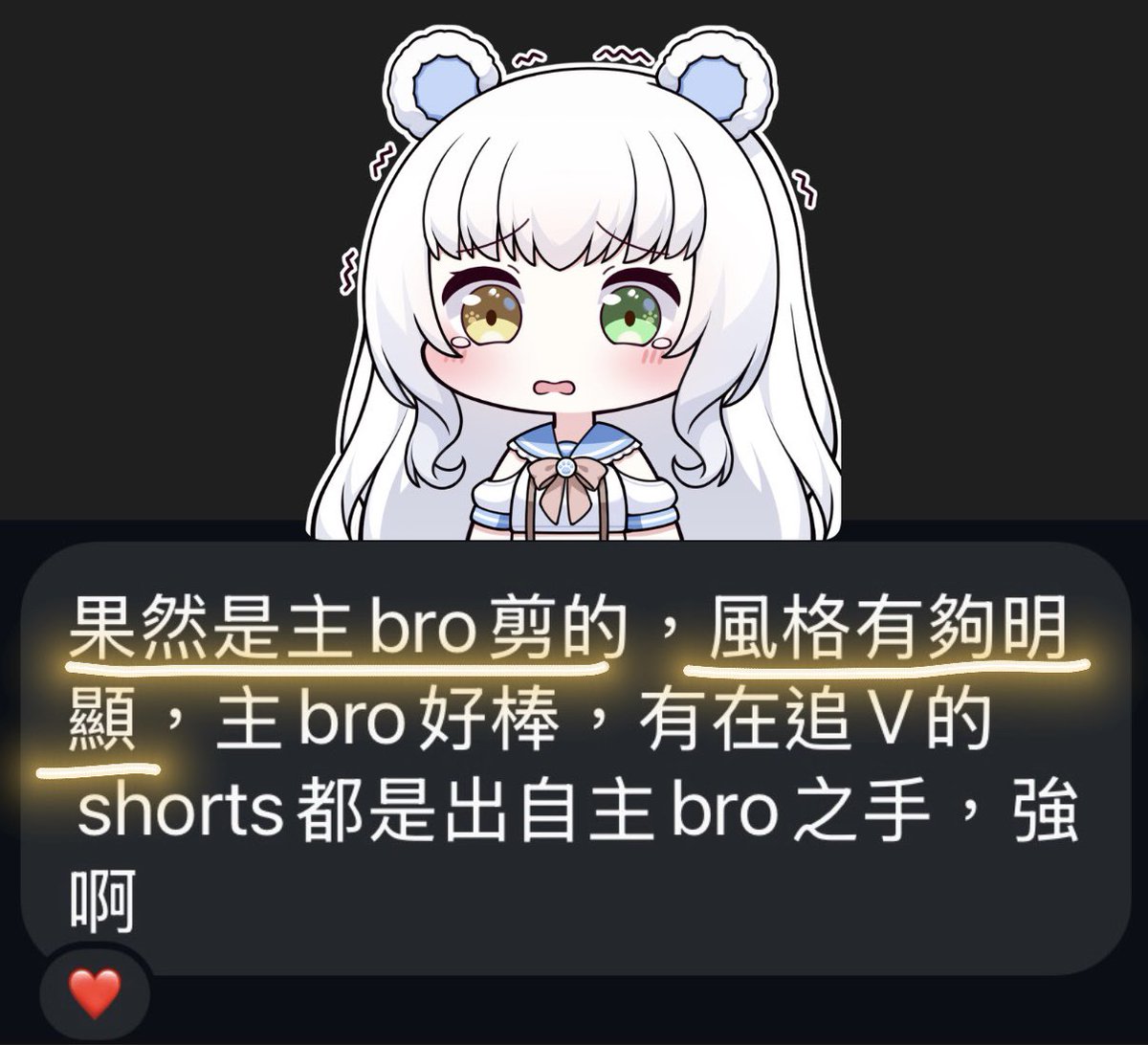李青｜VTuber 短影片剪輯製作 tweet media