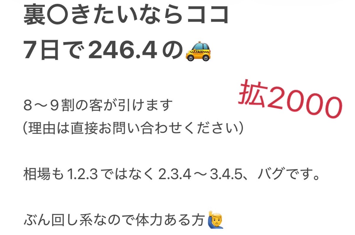 🇯🇵20〜30サブくん tweet media