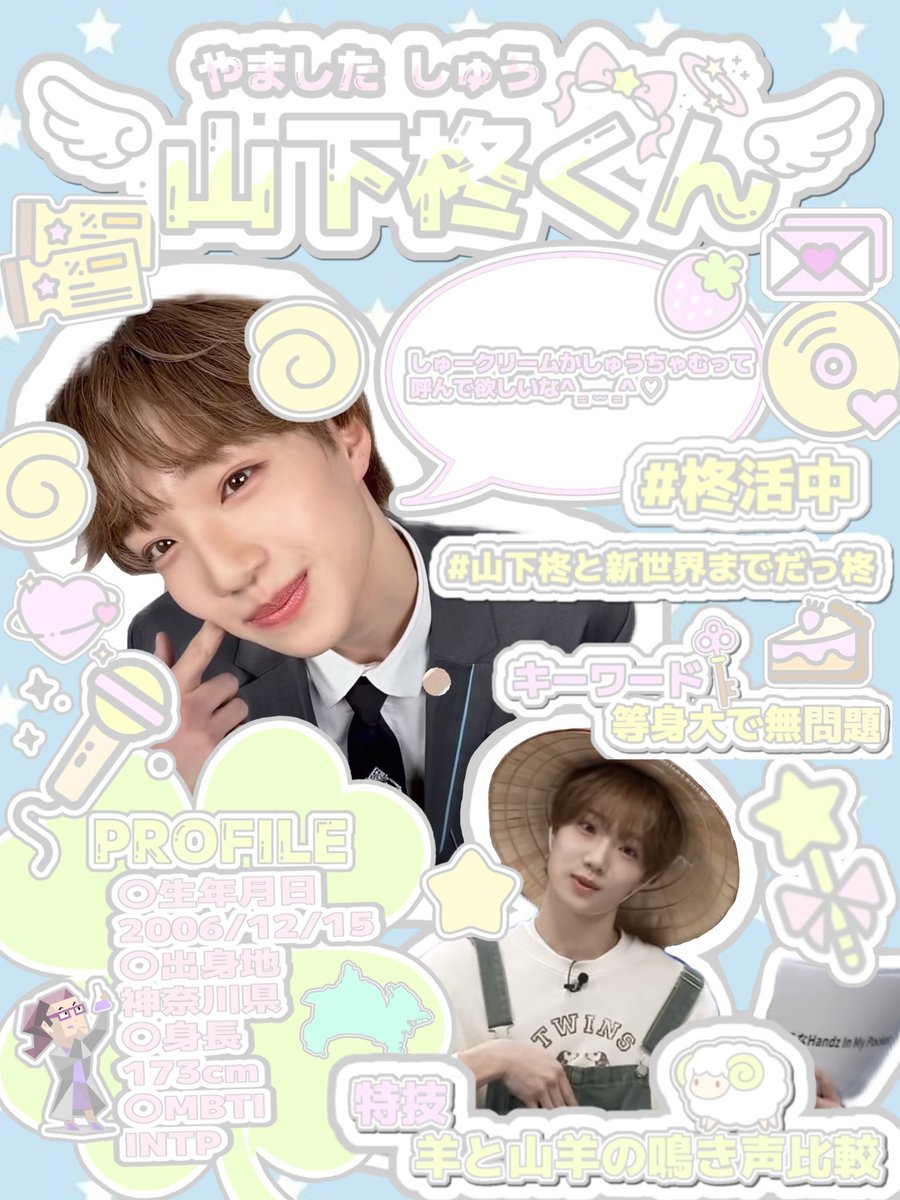 1cfwu's tweet photo. @plnvte__ ff外から失礼します🙇🏻‍♀️お辛い中布教の機会を下さりありがとうございます。#山下柊 くんお勧めさせてください🌟小動物のような可愛らしい一面もありながら、ポジション評価のステージではかっこいいラップを披露しました😼かわいいもかっこいいもできちゃう柊くん❣️ご検討の程よろしくお願い致します♡ https://t.co/FWdVXL3Ny9