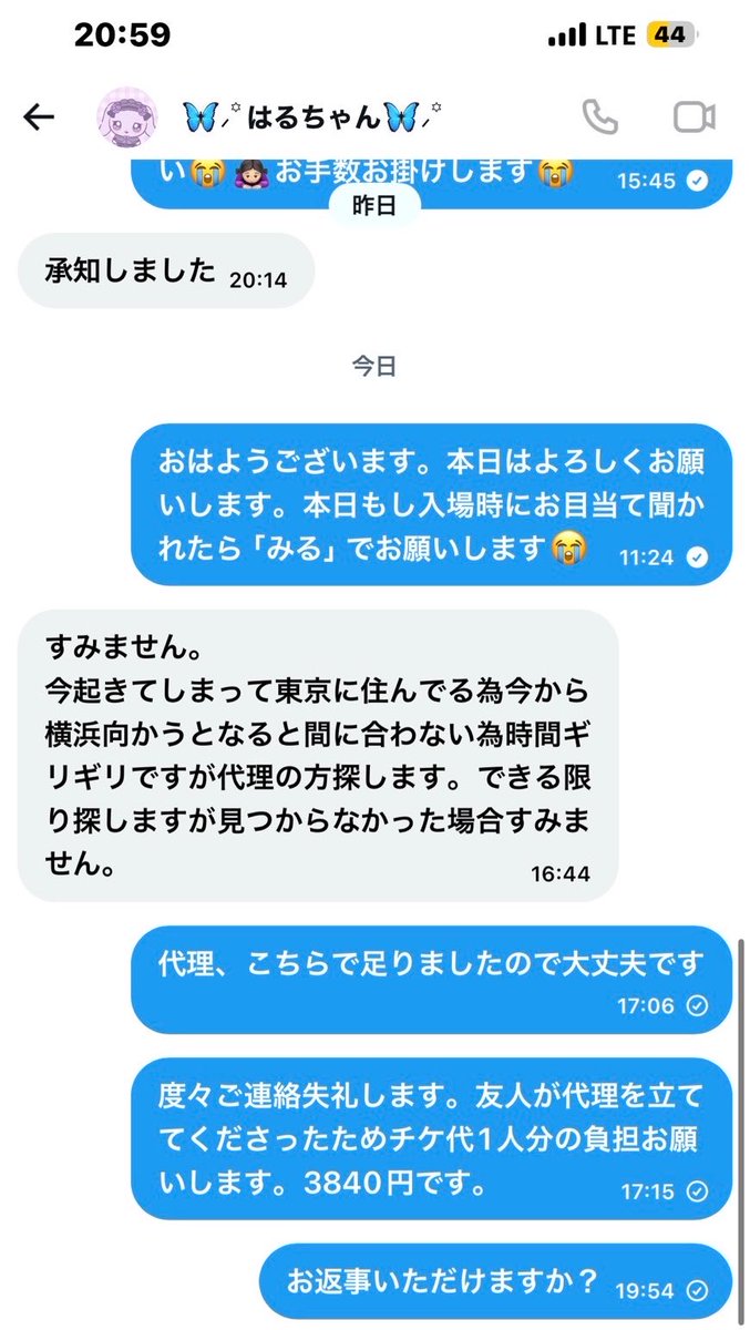 み〜〜〜 tweet media