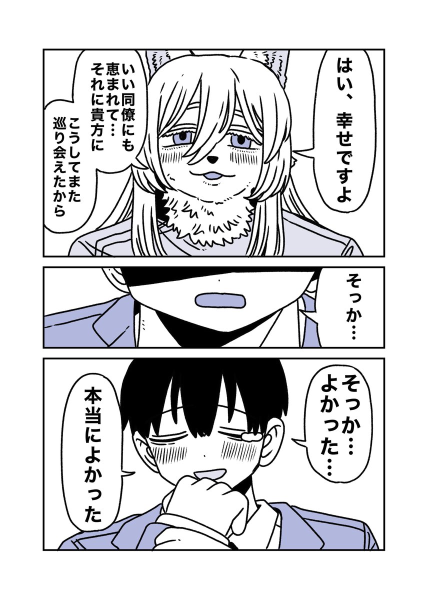 やっと気づいた 