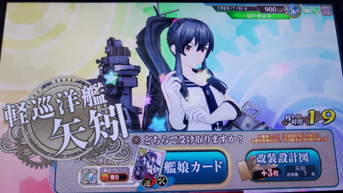 今日ものんびり艦これアーケード🎶 矢矧増設着任✨🎶 ずっと狙ってて