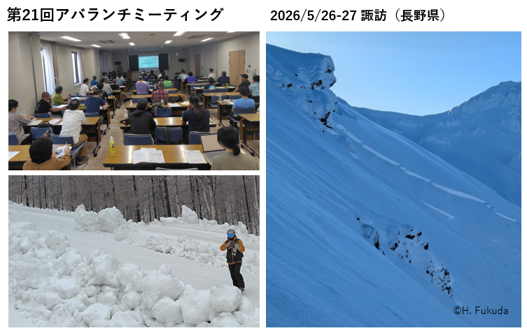 日本雪崩ネットワーク (@npo_jan) / Posts / X