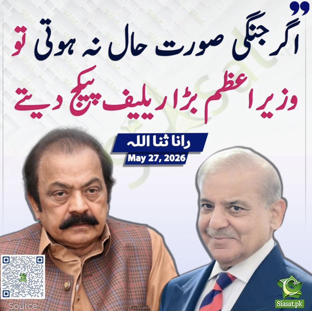 MirMAKOfficial's tweet photo. اگر الماس بوبی خواجہ سرا نہ ہوتیں تو اُن کے جُڑواں بیٹے ہوتے۔ https://t.co/Jw7Crkb9LQ
