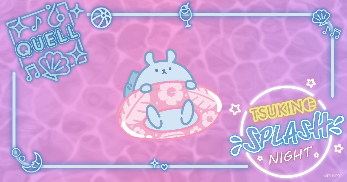 tsukicot's tweet photo. 🍹TSUKINO SPLASH NIGHT #ツキスプ 🍹

🐿たまには流されてみるのも悪くない https://t.co/i0wLz9mamR