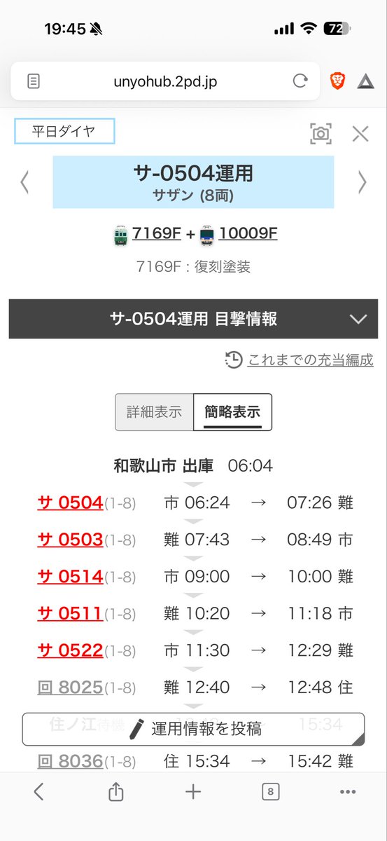 10009F復帰後の相手が緑っすかww