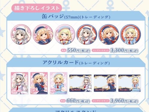 i_scream0080's tweet photo. 【交換】アイドルマスター シンデレラガールズ デレマス 下ツインテール三姉妹 缶バッジ  アクリルカード

求…こずえ

譲…凪

缶バッジ15箱程度、アクカ1箱購入予定。初日現地or郵送交換。お気軽にお声掛けください。 https://t.co/72GHamY4eL