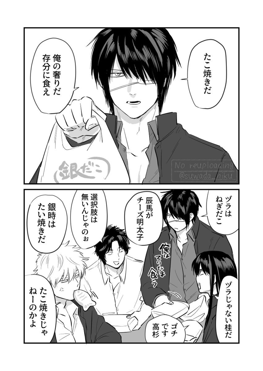 suwada_niku's tweet photo. たこ焼き食べる学パロじょいふぉ https://t.co/dqlIcsEbP6