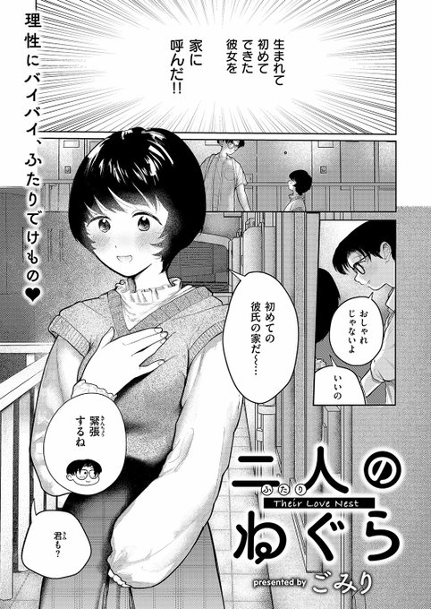 COMIC快楽天7月号(紙の本が5.29発売)に漫画を掲載していただいていますよー!! Komifloではもう読めます! 読んでくれたら嬉しい すでに読んでくれたみなさん、ありがとう!!!! (komifloのリンクはツリーにつけるよ〜) 冒頭4ページを貼っておくぞ!