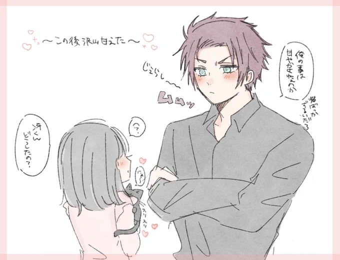 🍵夢 付き合ってる🍵🌸

🌸に甘えたいやきもち🍵 