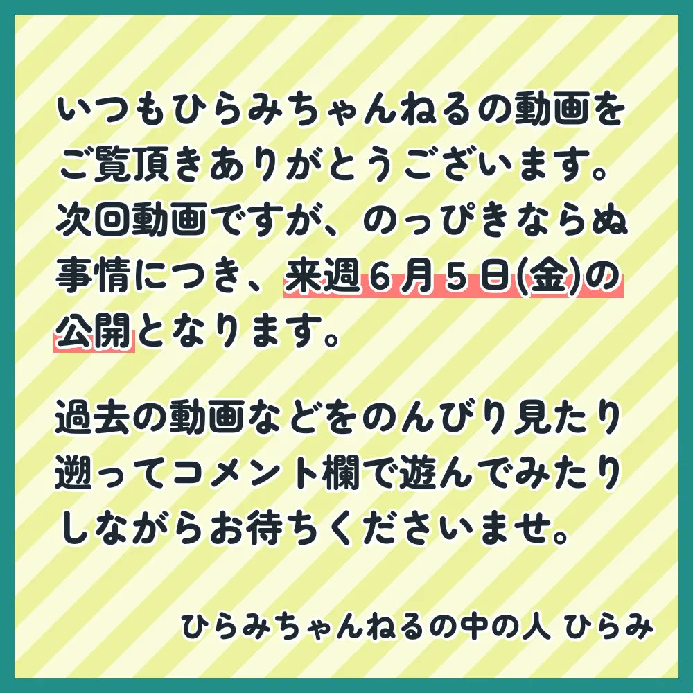 ひらみちゃんねる *HRM_CHNL* tweet media
