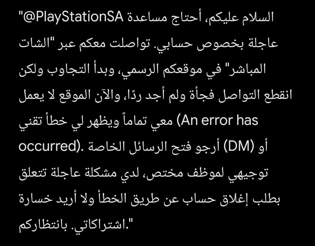 maj17s's tweet photo. @PlayStationSA أحتاج مساعدة عاجلة  حسابي تواصلت معكم عبر الشات المباشر في موقعكم الرسمي، وبدأ التجاوب ولكن انقطع التواصل فجأة ولم أجد ردًا https://t.co/JXDiafPAtt