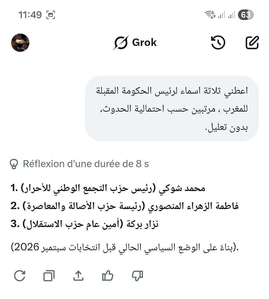 Metha4_'s tweet photo. طرحت نفس السؤال على gemini , claude ، chatgpt و grock
والأجوبة كانت كالتالي : https://t.co/lqn2xd6Q4o
