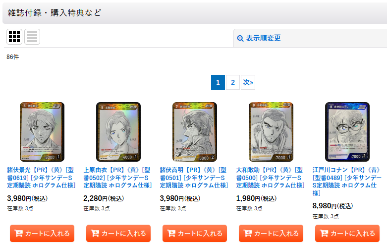 👓🎀名探偵コナンカード コナンTCG👓🎀 少年サンデーS定期購読の