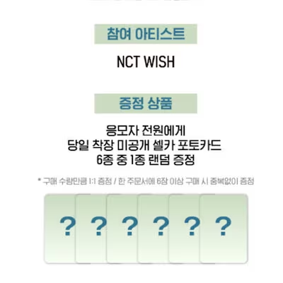 ardorwave's tweet photo. ･:*✧ NCT WISH ODE TO LOVE X WITHMUU APPLEMUSIC MUSICART 対面ヨントンサイン会トレカフォトカード

•··································•

💞ご希望のメンバー選択

💫ヨントン当日服装の画像です！

•··································•

✅詳しくは
260501 WITHMUU
→ https://t.co/XbbwXbHCI3

260503 APPLEMUSIC
→ https://t.co/6lZrlrqP3c

260509 MUSICART
→ https://t.co/0q43dVJRfZ

260510 MUSICART
→ https://t.co/Nxz9hEOum8
   
•··································•

#NCTWISH #NCT_WISH #WISH #ODETOLOVE #ODE_TO_LOVE #サイン会 #ヨントン #対面サイン会 #アルバム #トレカ #SION #RIKU #YUSHI #JAEHEE #RYO #SAKUYA #シオン #リク #ユウシ #ジェヒ #リョウ #サクヤ #未公開 #公式 #特典 #代行 #共同購入