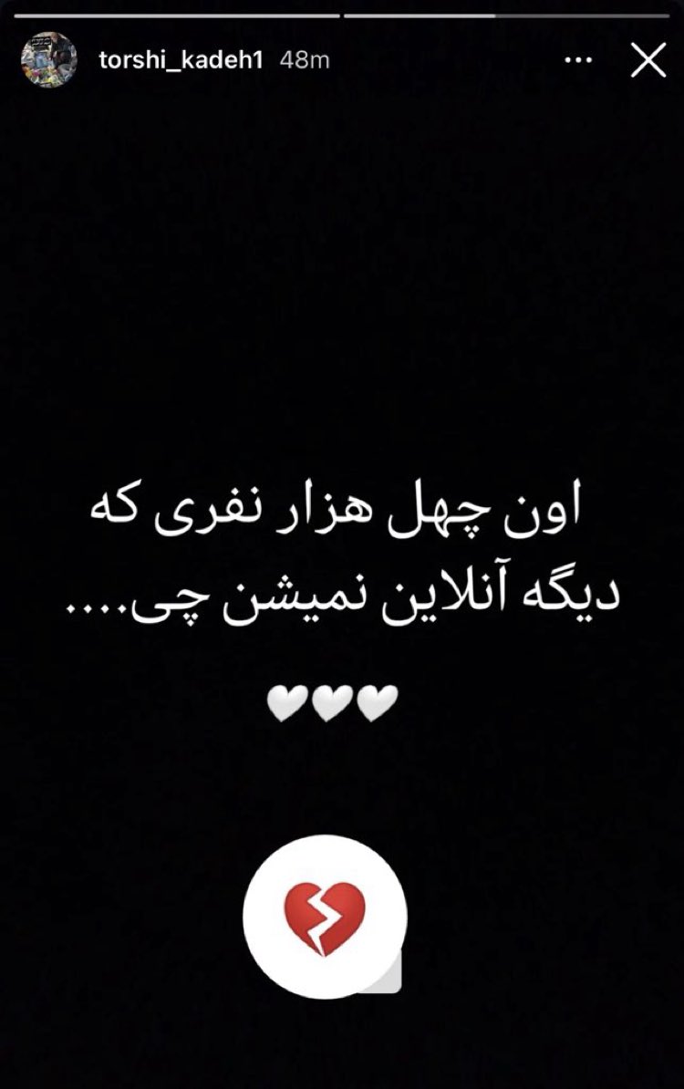 dil_wan7819's tweet photo. استوریِ مادر #سپهر_ابراهیمی .. https://t.co/32SB63j9dp