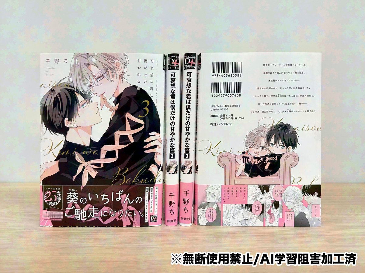 🌟D+C☆𝟞月の新刊🌟】 ✨🎊＼‼️見本完成‼️／🎊✨ 📚⋆⸜ 𝟲.𝟭(月