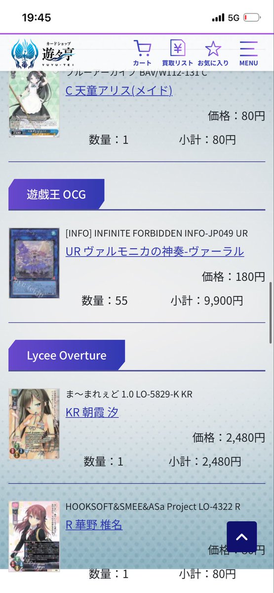アリスと合わせたいのでここはヴァイス版で