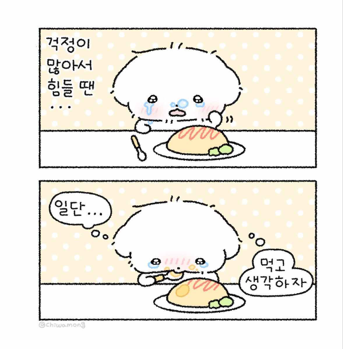 치와몽 tweet media