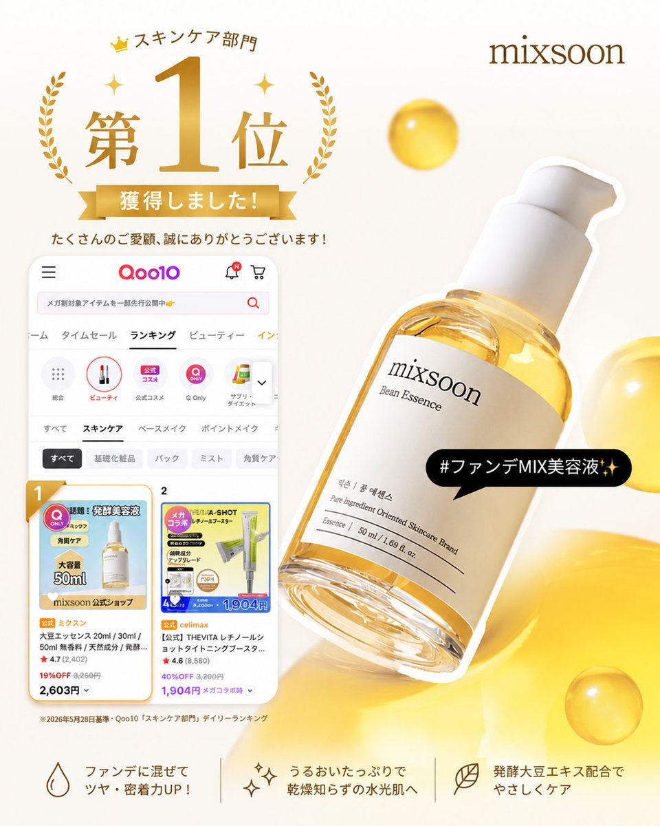 mixsoon JAPAN OFFICIAL 日本公式 tweet media