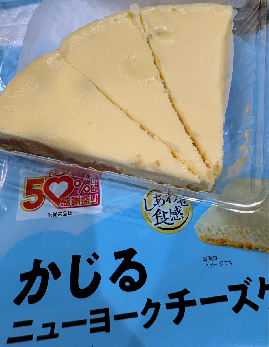 PBS_Prime's tweet photo. @Prime_sns チーズケーキ買えました
大きすぎて、3等分でちょうどでした✨️

出会えますように… https://t.co/QkA4fUFgWO