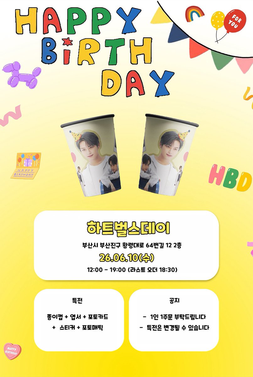 heart_birthday_'s tweet photo. 💛💛💛

세븐틴 준 생일을 맞이하여 카페이벤트를 진행합니다.

📆: 2026.06.10(수)
📍: 부산 하트벌스데이

#rt 추첨을 통해 전체특전을 보내드립니다.

#JUN #문준휘 #준 #文俊辉 #ジュン 
#세븐틴 #SEVENTEEN #SVT https://t.co/TuGZhL8fdI