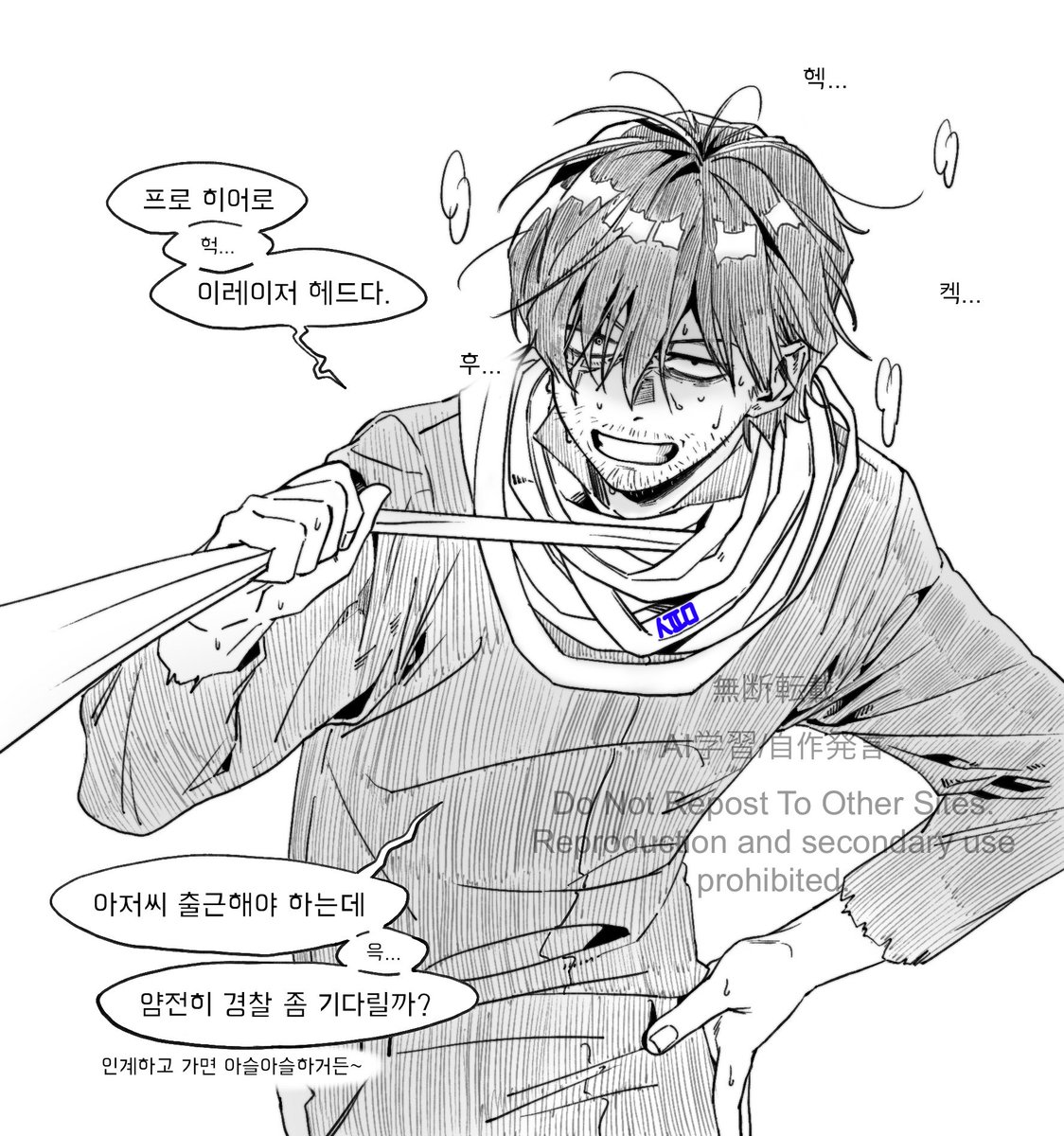 san_p_m's tweet photo. 아이자와 rkgk
출근길에 빌런을 만난 40대 반은퇴 히어로 https://t.co/8DhU8tP0mw