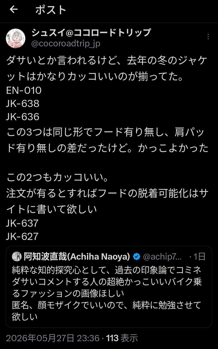 シュスイ@ココロードトリップ tweet media
