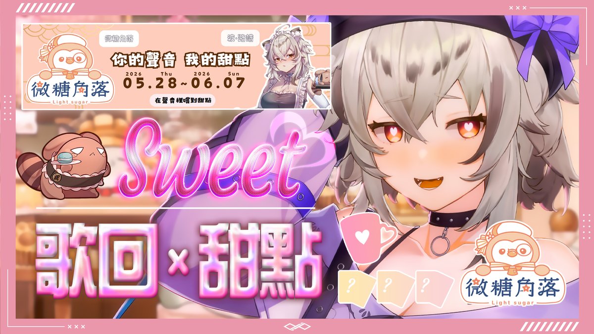 𝓟𝓸𝓸𝓵 𝓛𝓸𝓸𝓹 📡 波 · 路譜⚡️New ᴄᴏᴠᴇʀ「乾燥花」 tweet media