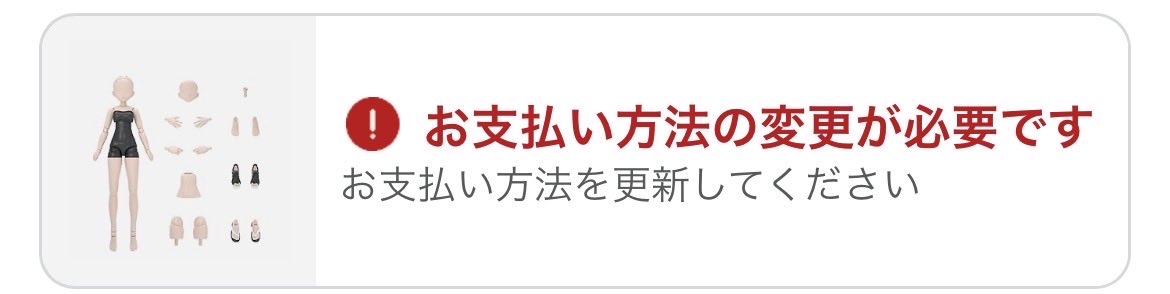 AileDevaia's tweet photo. Amazonで支払い方法変更したのに登録してある別のカードにも変更されないし諦めるしか無いんか… https://t.co/sfMj6yJ9te