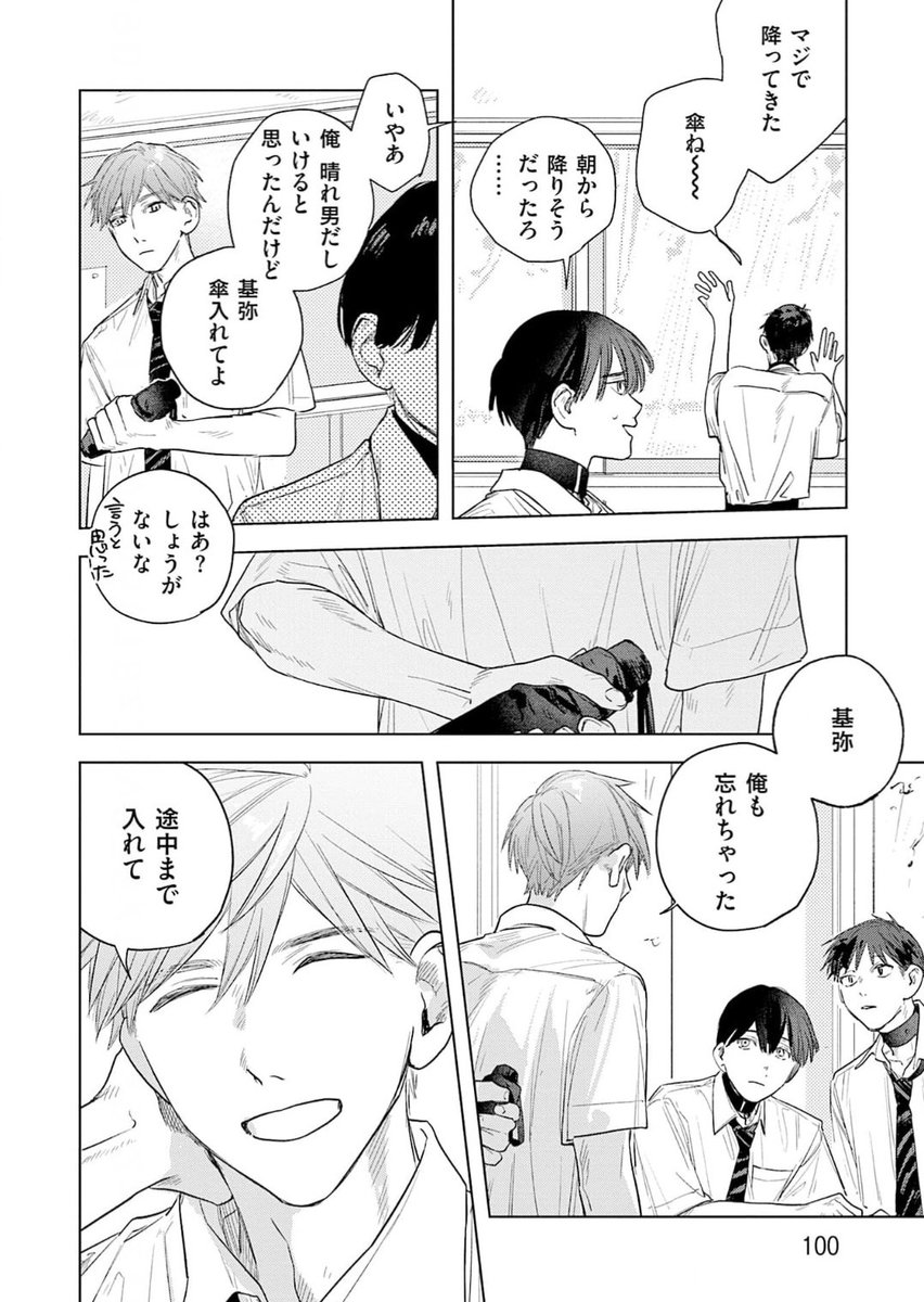 《Nil》 tweet media