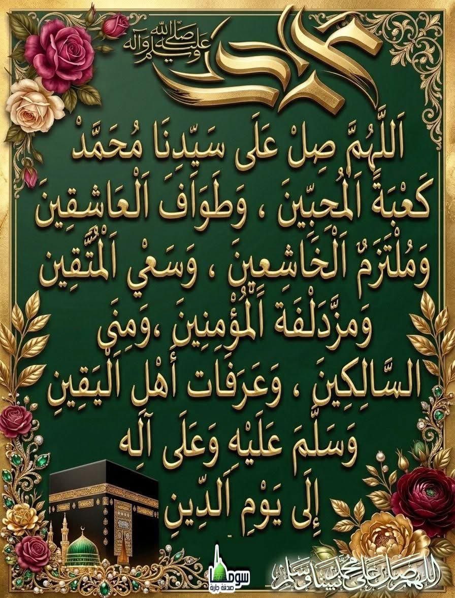 warrior4right's tweet photo. بسم الله الرحمن الرحيم❤️ 
لا إله إلا الله وحده لا شريك له له الملك و له الحمد و هو على كل شئ قدير❤️
اللهم صل على محمد و على آل محمد كما صليت على إبراهيم و على آل إبراهيم إنك حميد مچيد🤲🤲🤲
اللهم بارك على محمد و على آل محمد كما باركت على إبراهيم و على آل إبراهيم في العالمين إنك حميد مچيد🤲🤲🤲
و اغفر لي و لوالدي إنك أنت الوهاب🤲🤲🤲
و ارزقنا و أنت خير الرازقين🤲🤲🤲
و الحمد لله رب العالمين❤️
آمين 🤲🤲🤲🤲🤲🤲🤲🤲🤲🤲