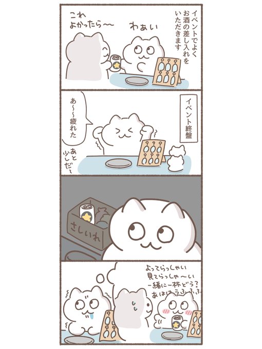 もずく@がんばってはたらく(@mozuku_zqu) さんのマンガ一覧 : 2ページ