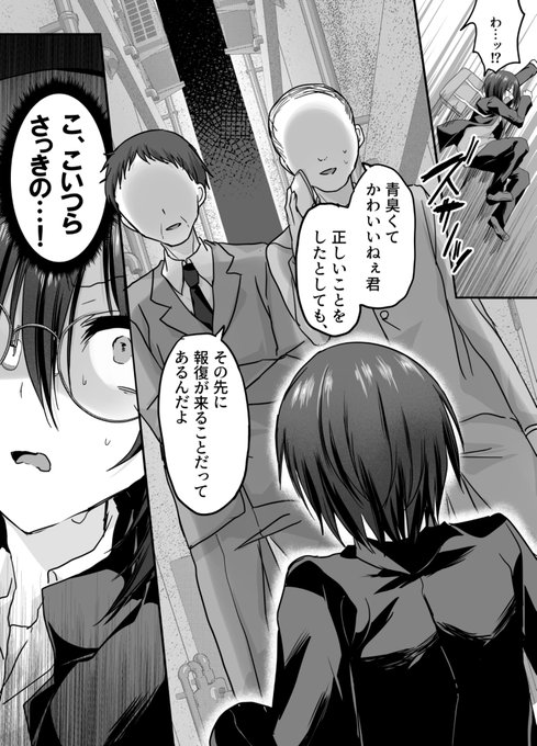 他人に加害する奴が大嫌い。
不審者から女の子を守ったり…自分の中の正義を貫く!
正義感とプライドの高さを併せ持つまとも人間な男の子がどうなっちゃうのか!? 