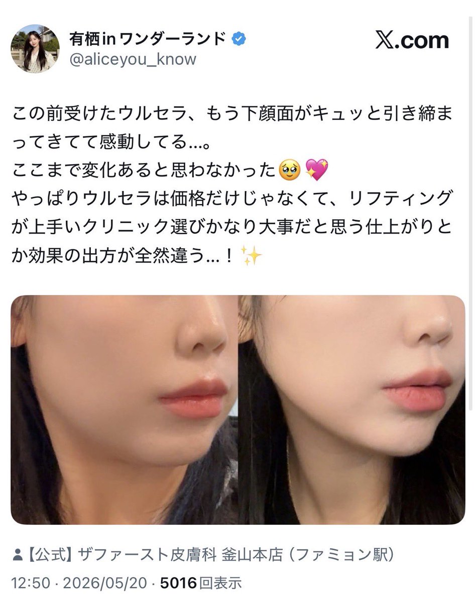 有栖inワンダーランド tweet media