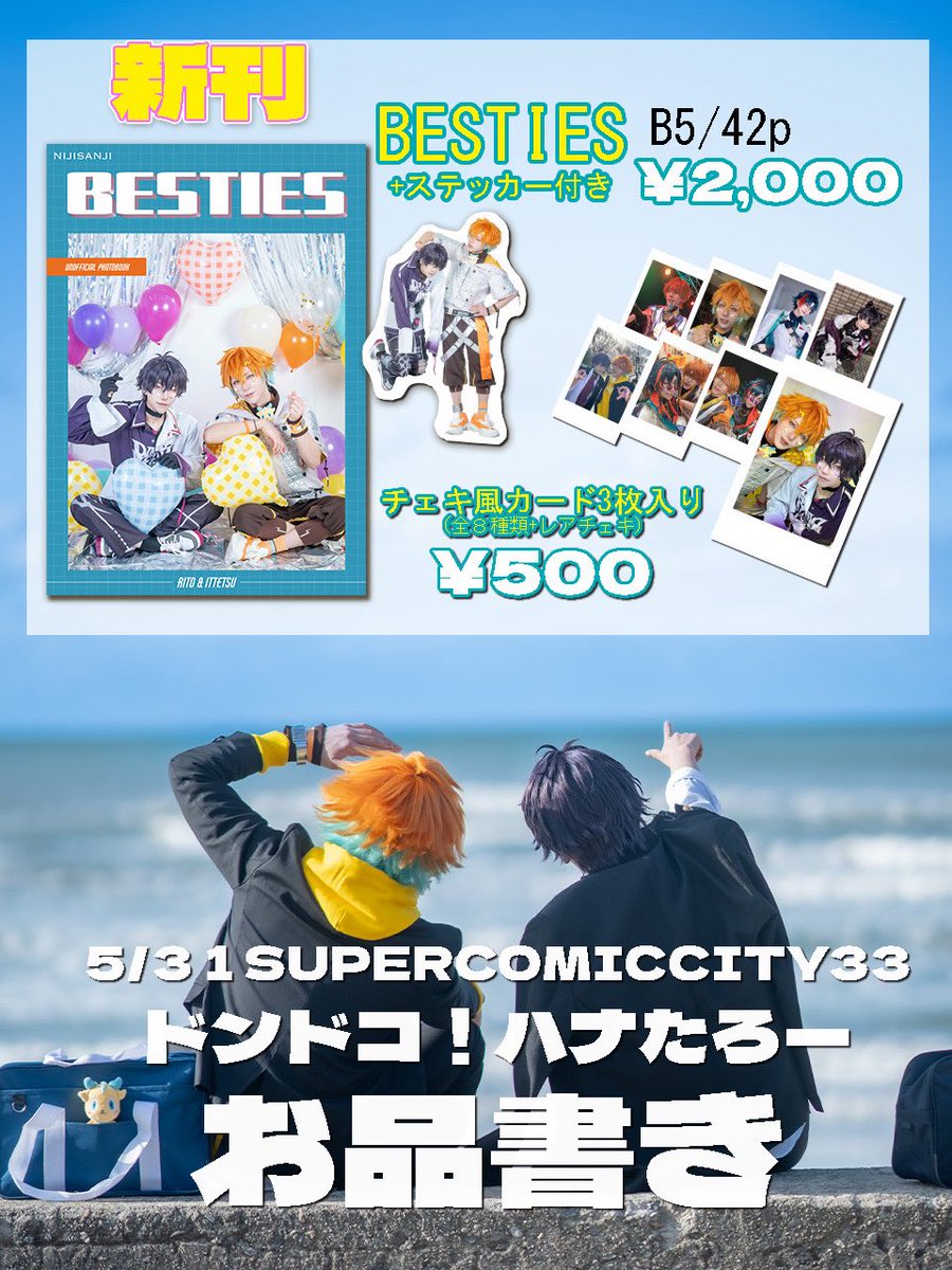 87かぼちゃ🎃5/31スパコミ (@pumpkin6non) / Posts / X