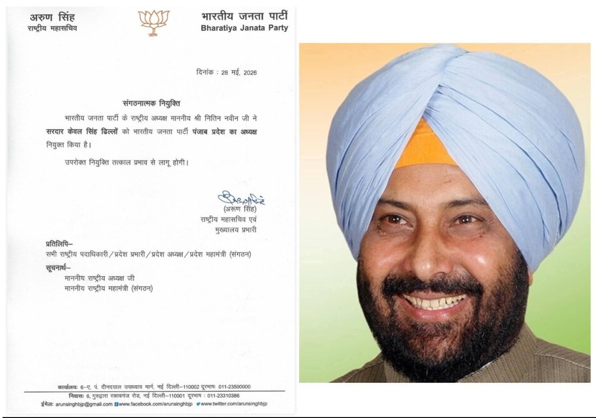 bjpitomparkash's tweet photo. BJPके माननीयराष्ट्रीय अध्यक्ष श्रीNitinNabinजी द्वारा BJPDelhi मेंकेंद्रीय राज्यमंत्रीश्रीहर्षमल्होत्राजी को,BJPHaryana में श्रीमतीर्चनागुप्ताजी को, BJPPunjab में श्री केवलसिंहढिल्लोंजीको वं BJPTripuraमेंविधायक श्री अभिषेकदेबरॉयजी कोप्रदेशअध्यक्षनियुक्त किए जाने परहार्दिकबधाई https://t.co/3S12KiJxE8