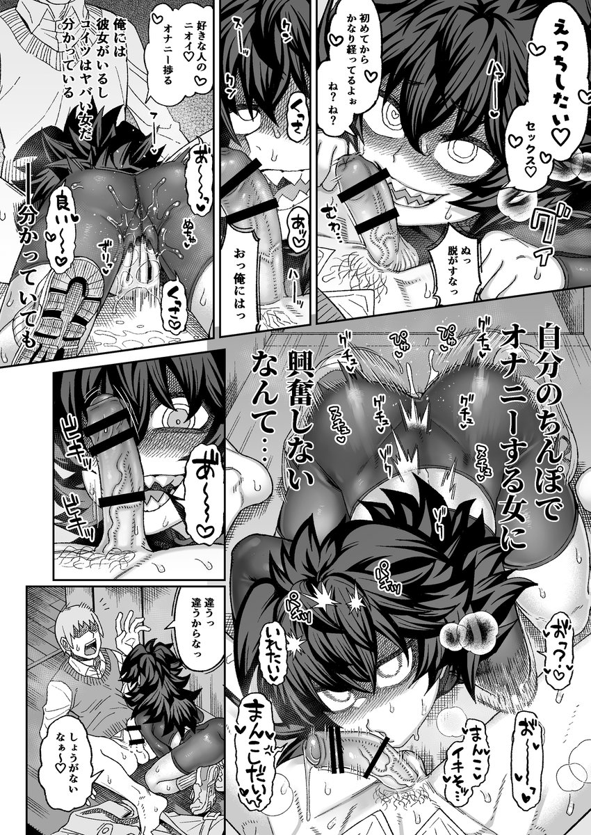 (R-18)おしかけてきたバイト先のヤンデレ後輩の誘惑に勝てない(2/2)
※このあと4時間後!29日0時の収録作品サンプルです。 