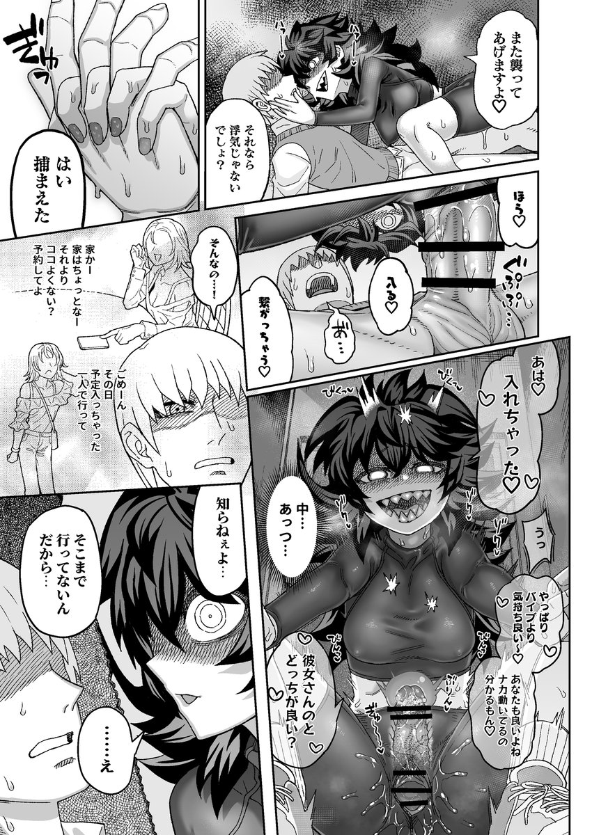 (R-18)おしかけてきたバイト先のヤンデレ後輩の誘惑に勝てない(2/2)
※このあと4時間後!29日0時の収録作品サンプルです。 