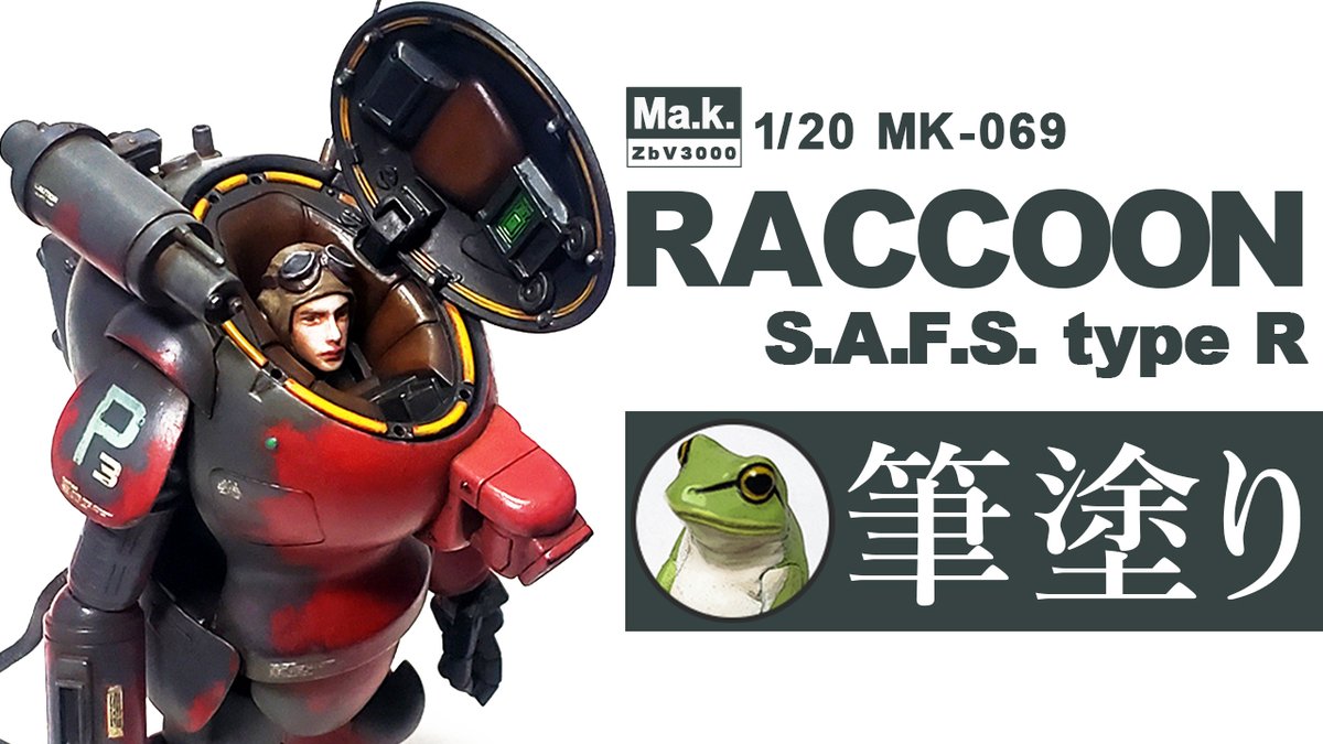 nikke_log's tweet photo. 久し振りに動画を投稿しました
【 [Ma.K.] Raccoon (ラクーン) ファレホ筆塗り 】
https://t.co/frmS9dc30w https://t.co/r2S1XoquGP