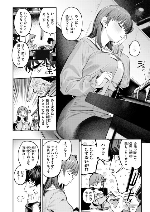 桃雲先生
《このエロ漫画はフィクションです。》
快楽天 2026.07

(2/2) 