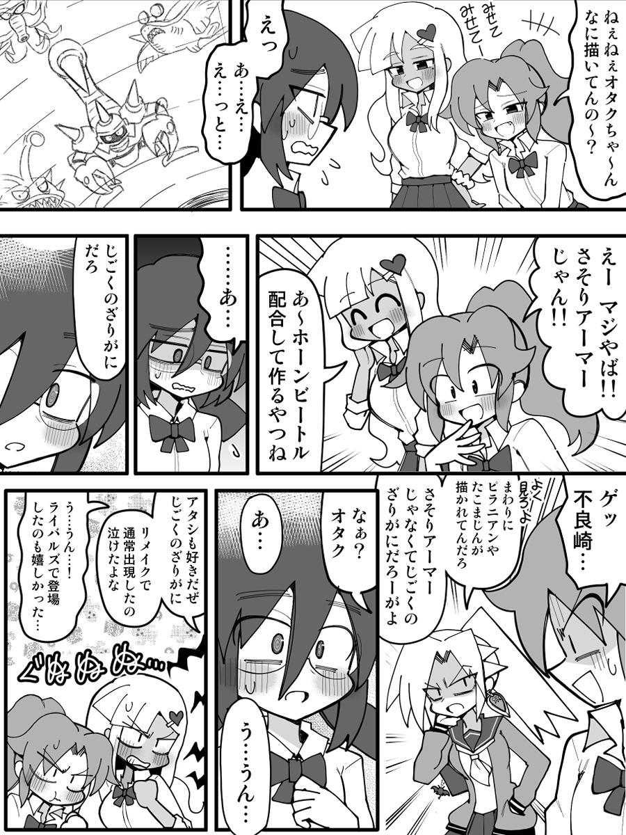 KuwagataZaurus3's tweet photo. 混戦百合漫画 https://t.co/s6nLQYNWkv