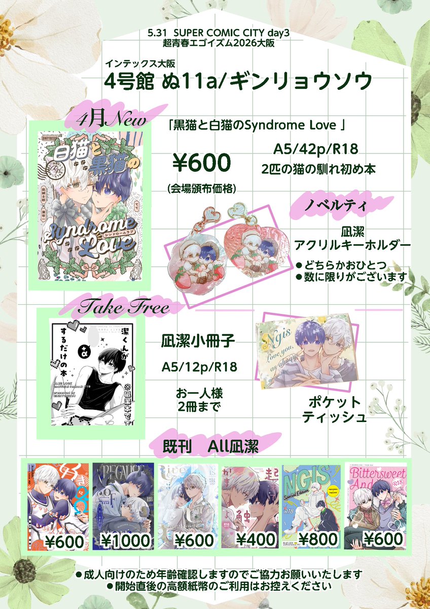 てて🧩4号館ぬ11a tweet media