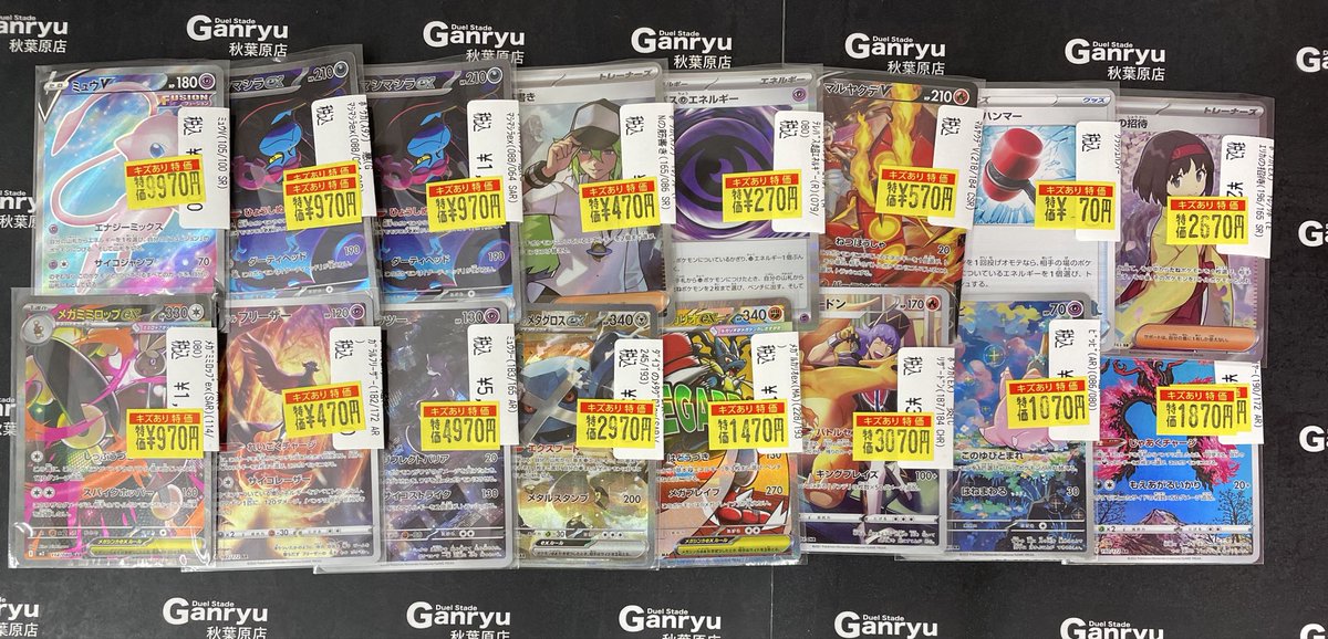 ⭐️#ポケカ 傷アリ特価情報⭐️】 ポケモンカード傷アリ特価入荷して