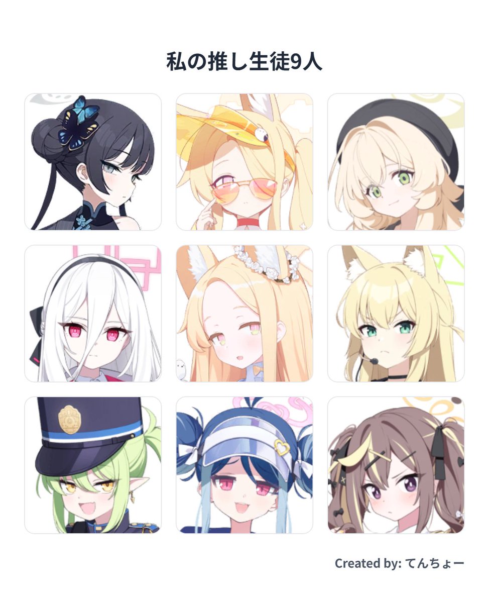 てんちょー@ブルアカ tweet media