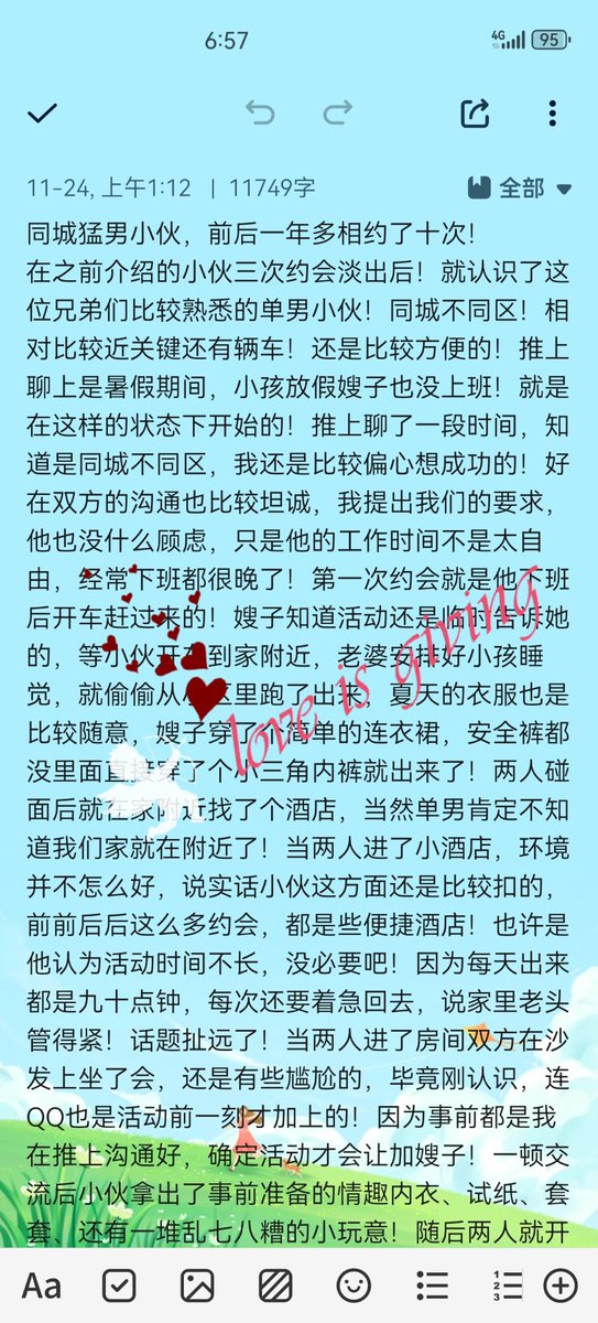 F0511Q's tweet photo. 老婆的情人第一次约会写的回忆录，这兄弟是老婆约会次数最多的一个兄弟！前后约过十次，半夜偷偷去过家里操老婆更是铁粉最想看的！ https://t.co/1PPEPBHAoT