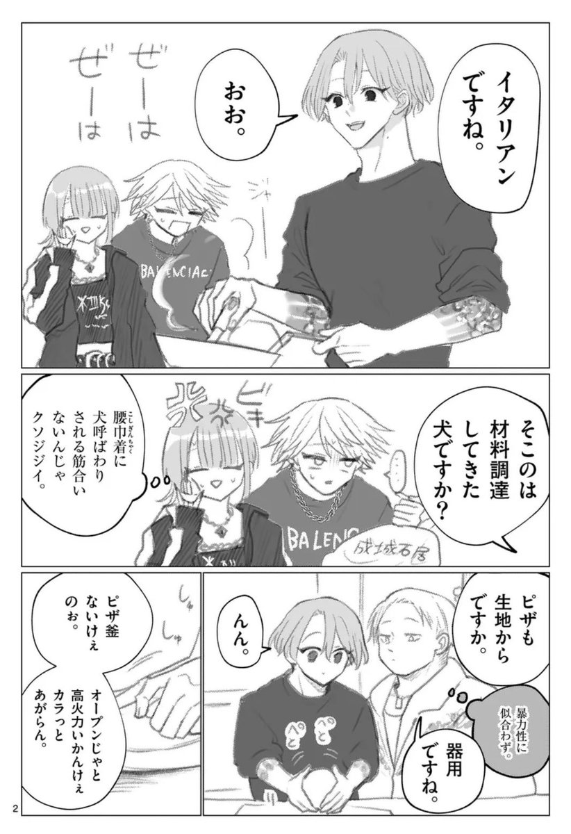 ［星屑の王子様］etc.