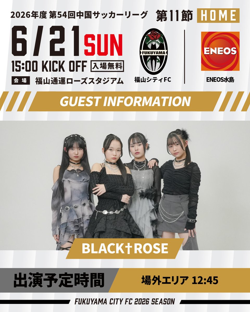 福山シティFC|公式 tweet media