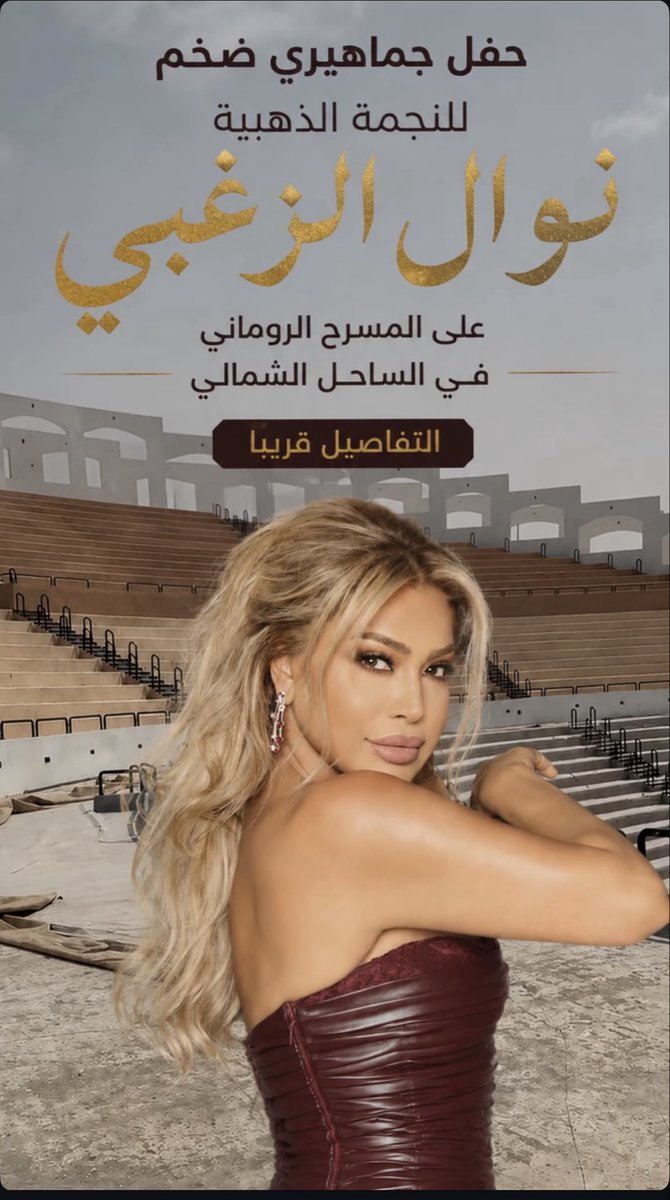 Auad47043277's tweet photo. واو احلي خبر سمعت #نوال_الزغبي علي #مسرح_الروماني في #الساحل_الشمالي تفاصيل قريبا 😍❤️😻🎧🎼 @NawalElZoghbi https://t.co/U7RLFC8jo1